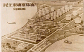 Kampon Som Oil Refinery